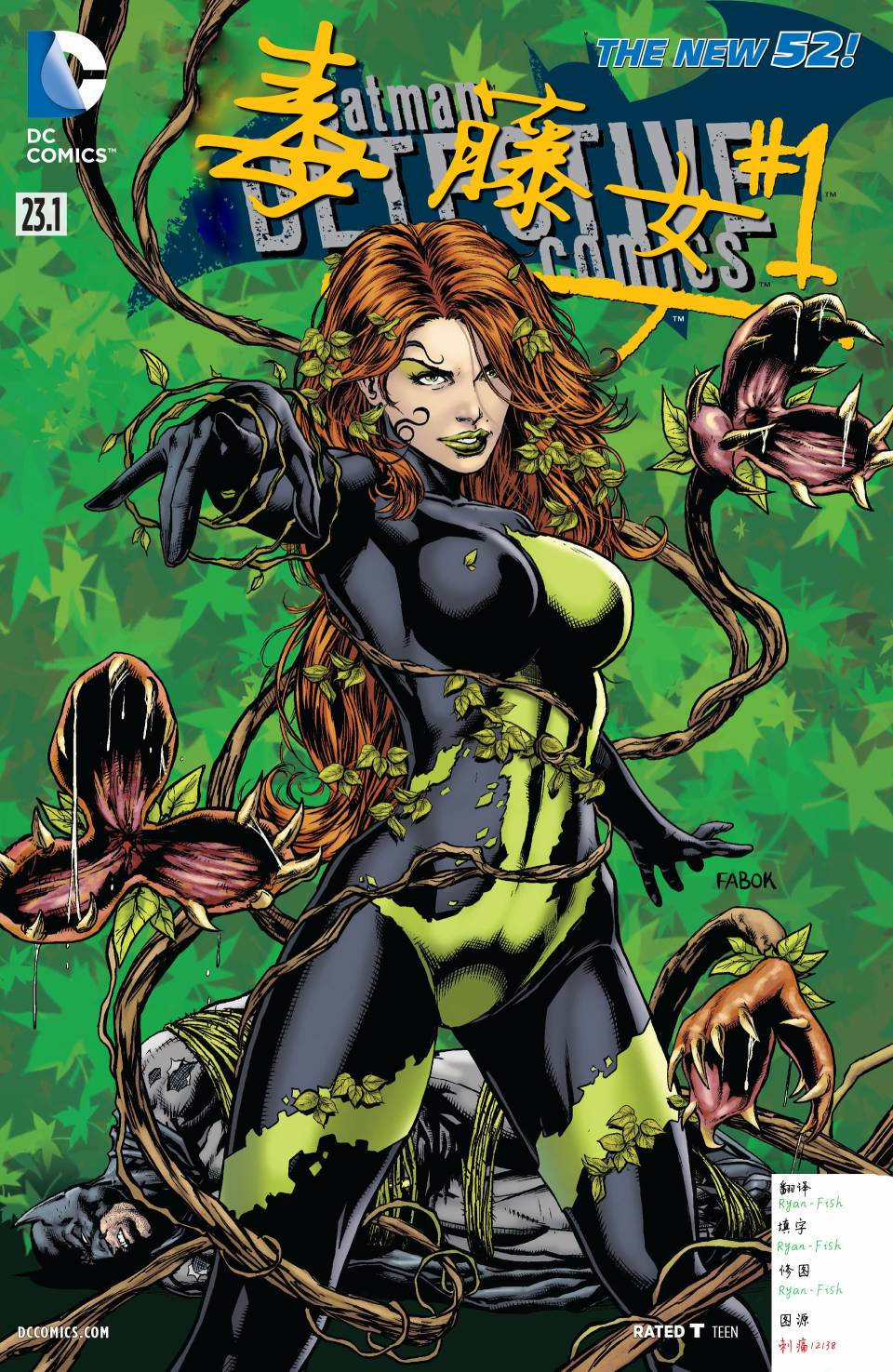 1卷毒藤女#1-侦探漫画 蝙蝠侠(新52)漫画-动漫之家漫画网